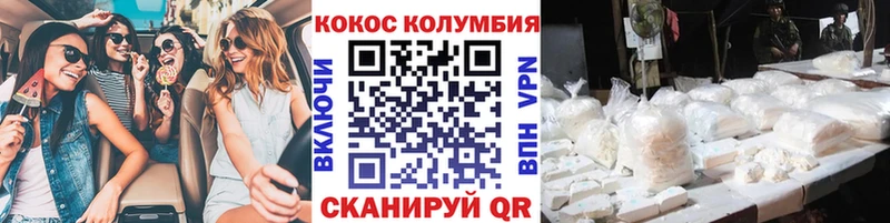 где купить наркотик  Горняк  COCAIN Columbia 