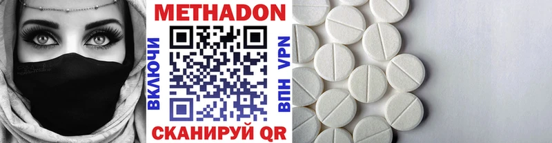 МЕТАДОН белоснежный сайты даркнета наркотические препараты Горняк купить цена ОМГ ОМГ онион